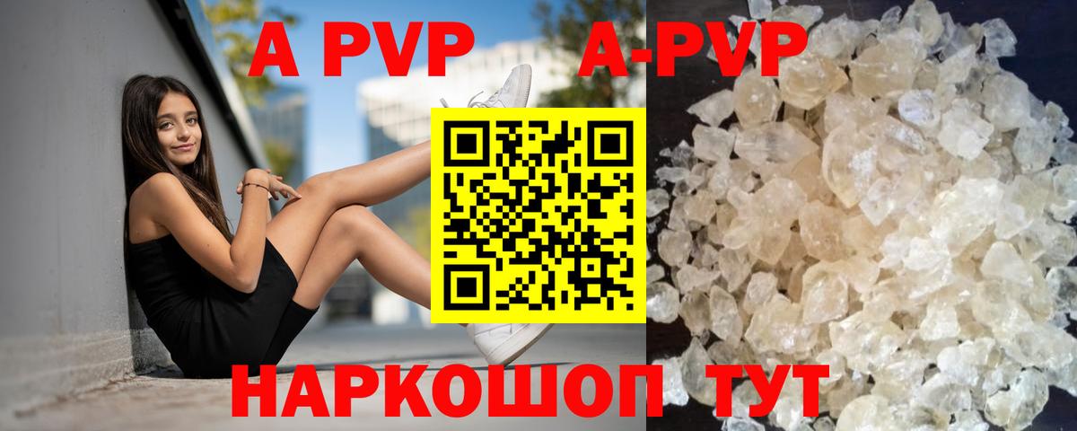 Альфа ПВП СК КРИС  A PVP VHQ  Хасавюрт  Вход с VPN  Alpha PVP кристаллы 