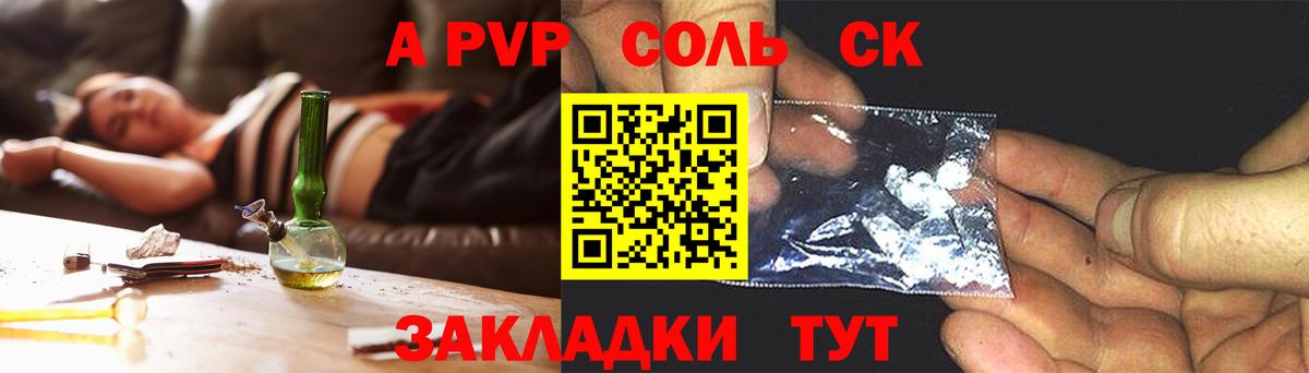 Alfa_PVP крисы CK Хасавюрт