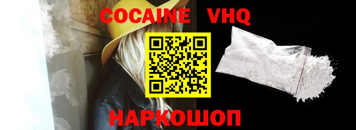Cocaine Columbia  Cocaine Эквадор  Вход с VPN  Хасавюрт 