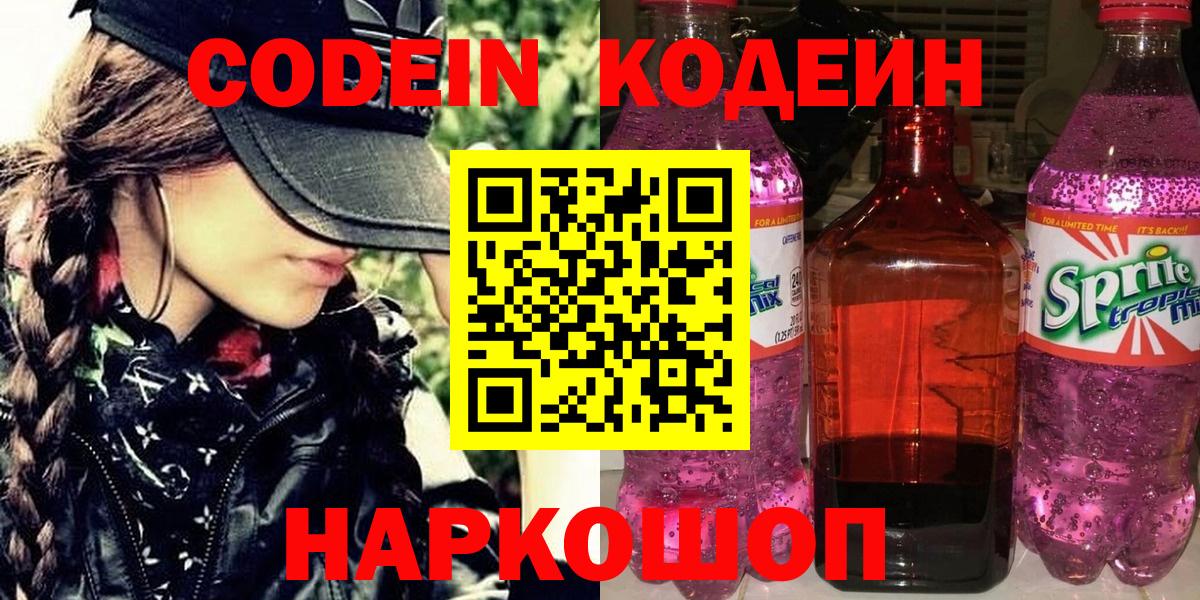 Хасавюрт  Кодеин напиток Lean (лин)  Кодеиновый сироп Lean напиток Lean (лин)  Вход с VPN 