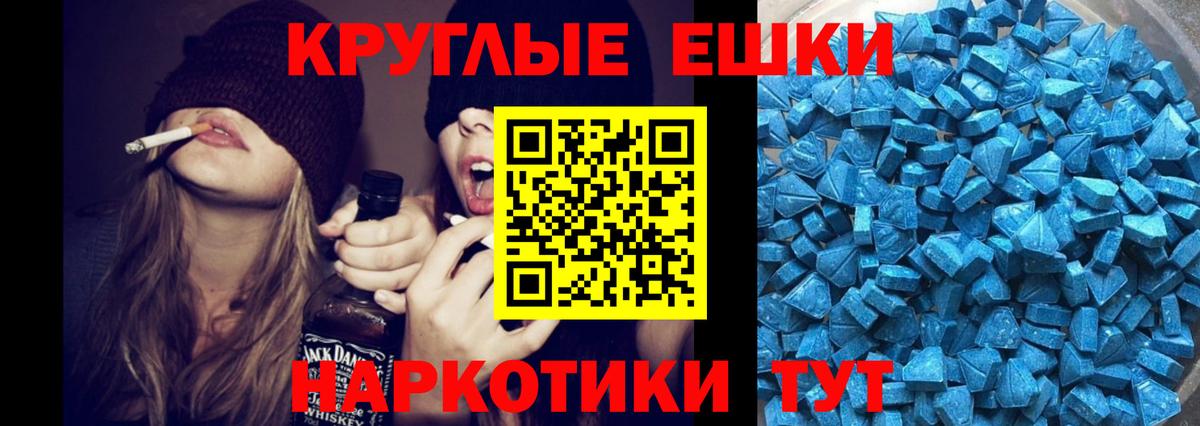 Хасавюрт  Ecstasy  Экстази круглые  Вход с VPN  Экстази таблы 