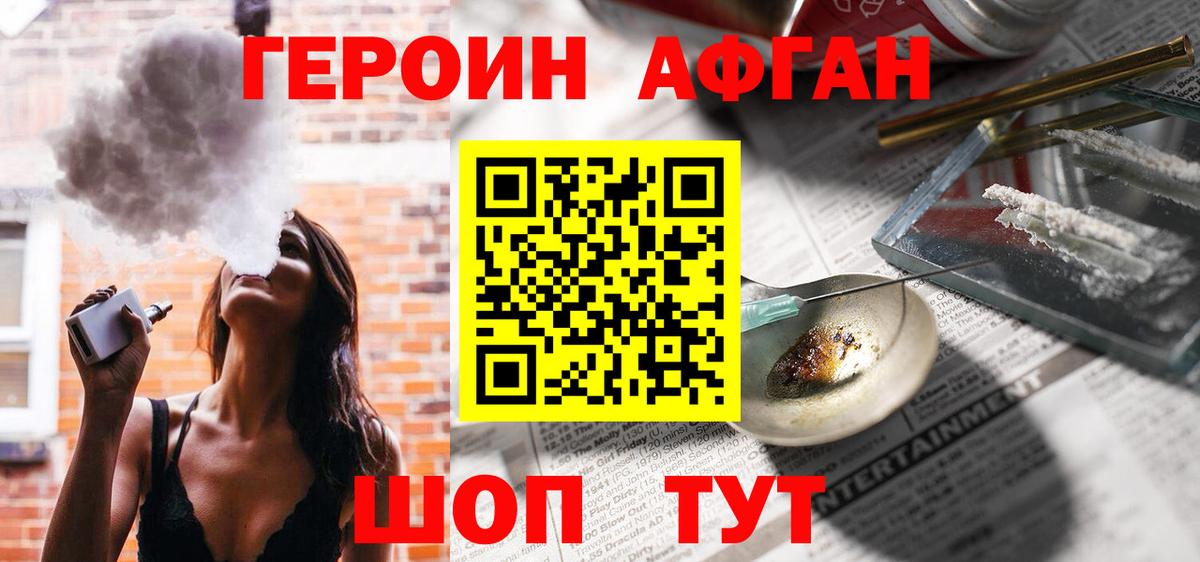 ГЕРОИН  Героин гречка  Вход с VPN  Хасавюрт 