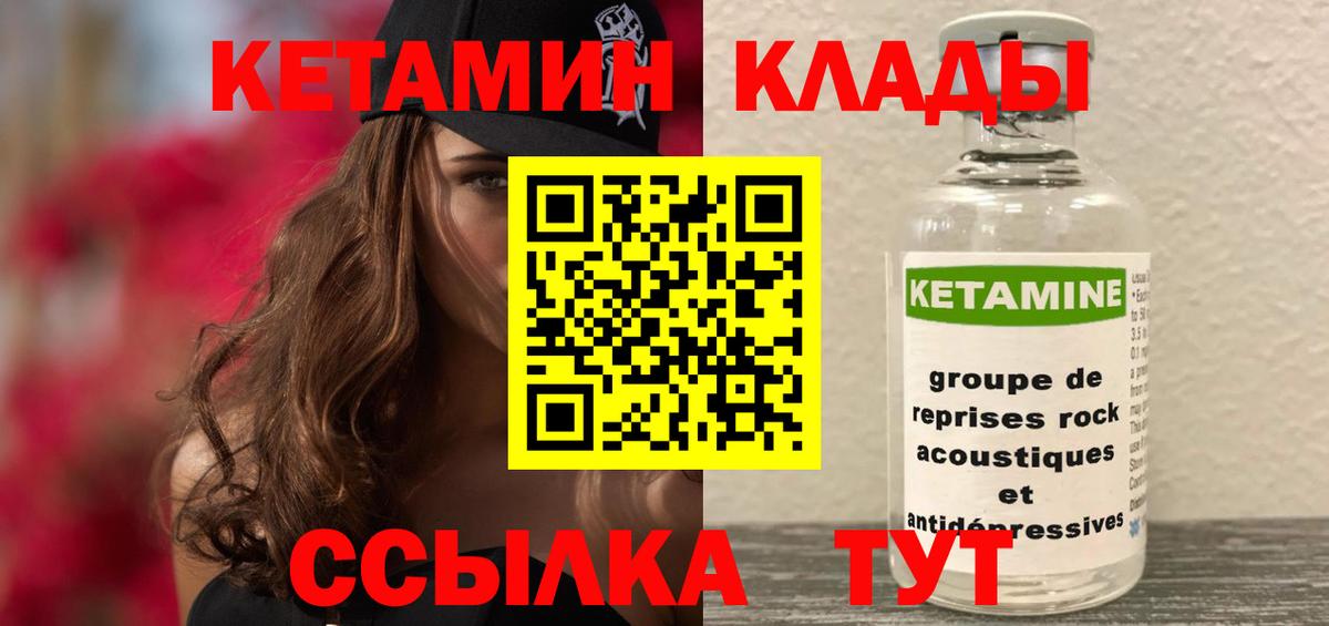 нарко площадка телеграм  Вход с VPN  Хасавюрт  КЕТАМИН VHQ 
