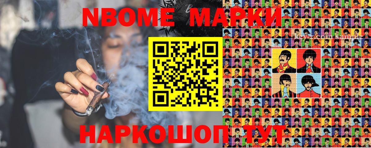 Марки N-bome 1,5мг  Вход с VPN  Хасавюрт 