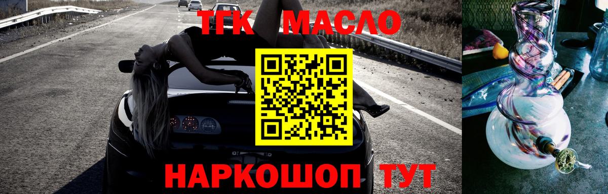 Дистиллят ТГК Wax Хасавюрт
