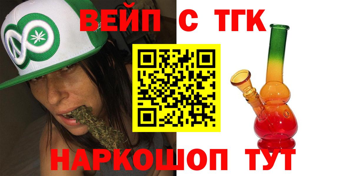ТГК концентрат  ТГК Wax  Вход с VPN  Хасавюрт 